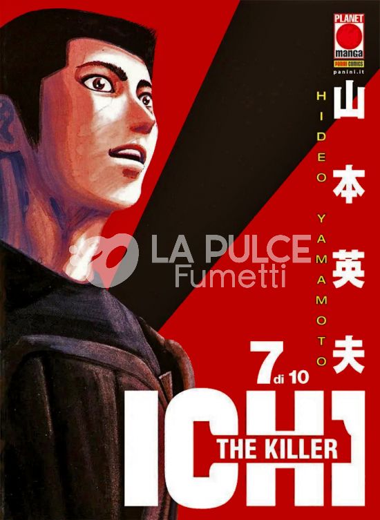 ICHI THE KILLER #     7 - 1A RISTAMPA