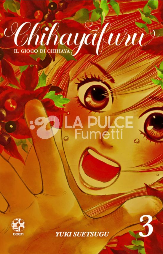 KOKESHI COLLECTION #    59 - CHIHAYAFURU - IL GIOCO DI CHIHAYA 3