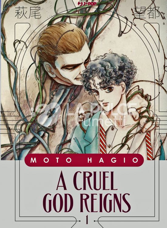 MOTO HAGIO COLLECTION - A CRUEL GOD REIGNS #     1