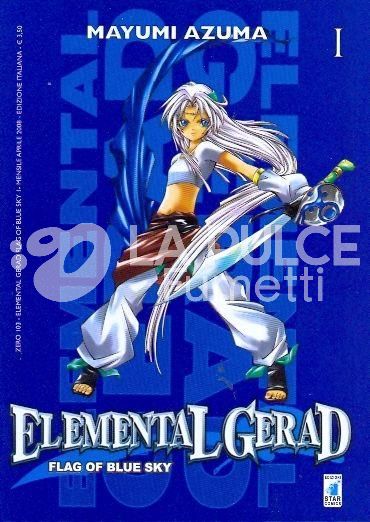 ELEMENTAL GERAD FLAG OF BLUE SKY 1/5