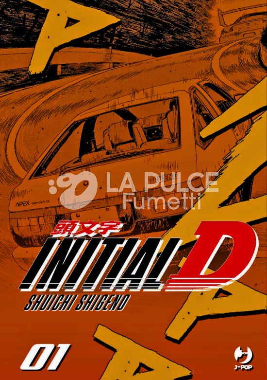 INITIAL D #     1