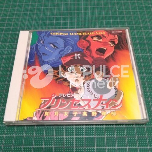 PRINCESS NINE OST 1