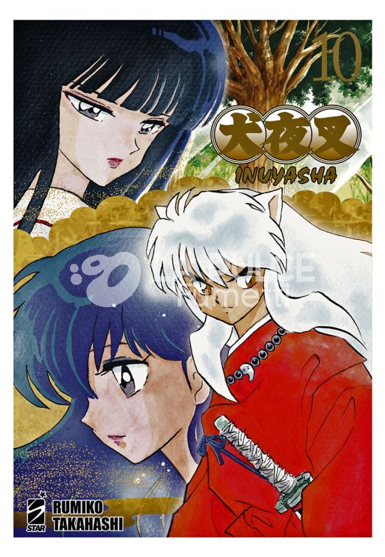 NEVERLAND #   361 - INUYASHA WIDE EDITION 10