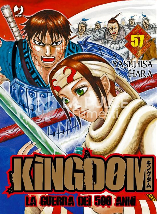 KINGDOM #    57