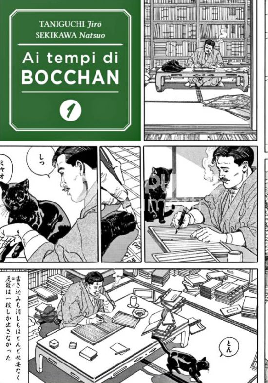 AI TEMPI DI BOCCHAN - PERFECT EDITION #     1 - VARIANT ESCLUSIVA MANICOMIX