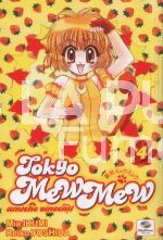 TOKYO MEW MEW #     4