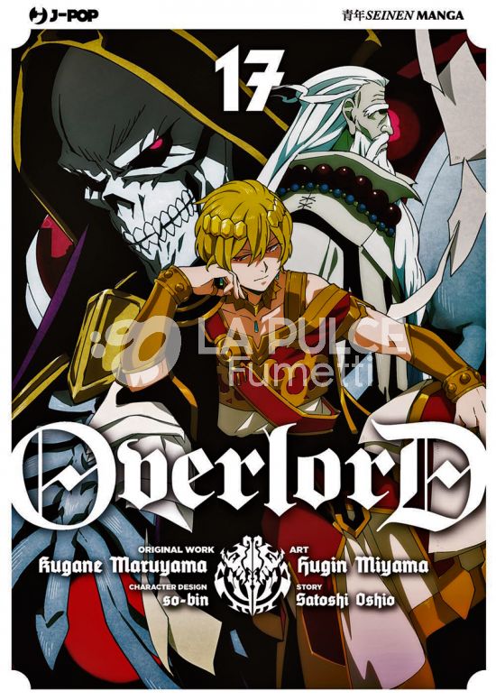 OVERLORD #    17