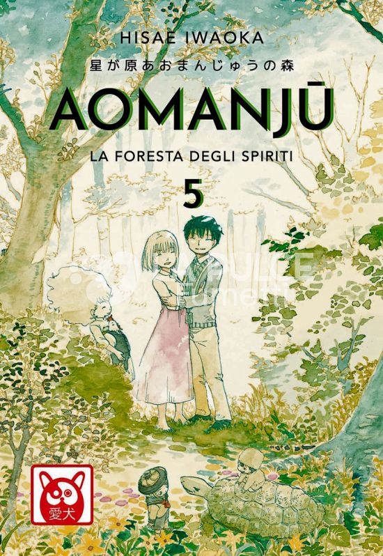 AOMANJU - LA FORESTA DEGLI SPIRITI #     5