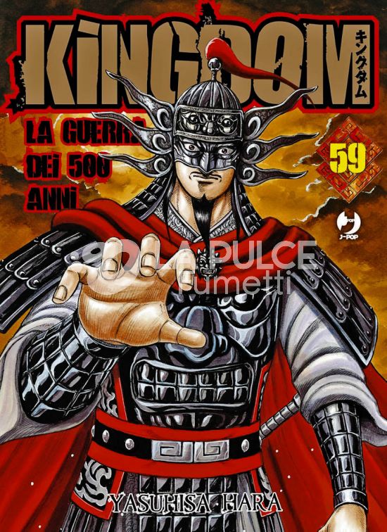 KINGDOM #    59