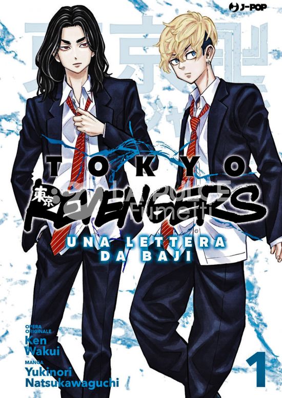 TOKYO REVENGERS - UNA LETTERA DA BAJI #     1