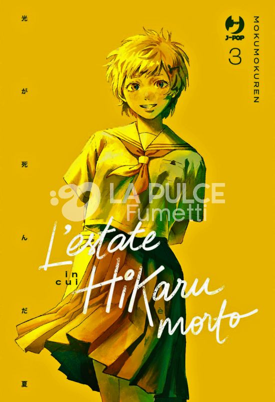 L’ESTATE IN CUI HIKARU È MORTO #     3