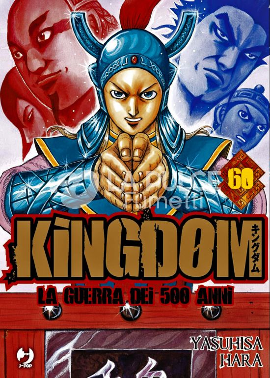 KINGDOM #    60