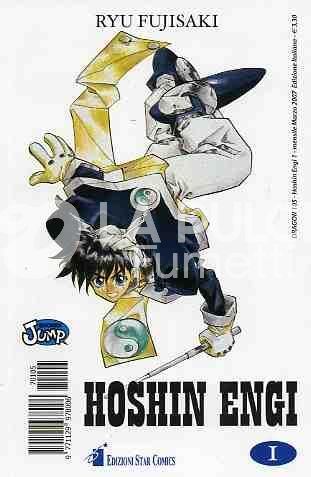 DRAGON #   105 - HOSHIN ENGI  1