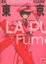 MANGA DREAM #    24 TOKYO BABYLON 4