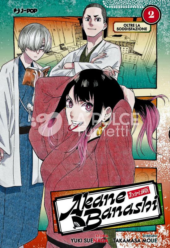 AKANE-BANASHI #     2: OLTRE LA SODDISFAZIONE