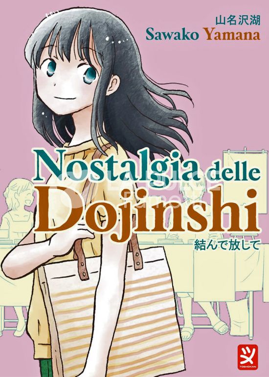 NOSTALGIA DELLE DOJINSHI