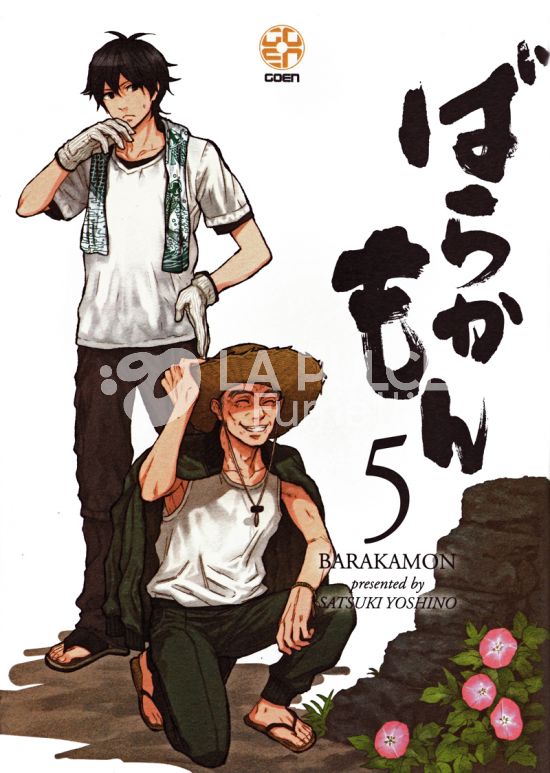 MEGA COLLECTION #    44 - BARAKAMON 5