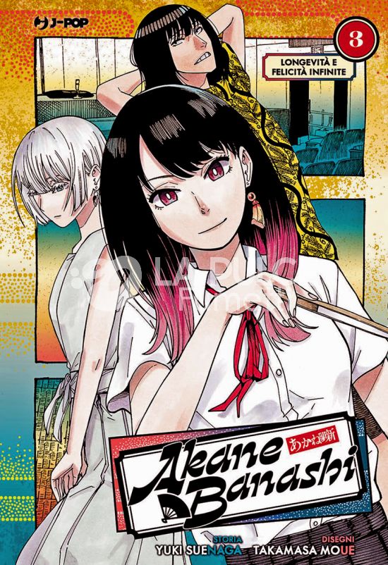 AKANE-BANASHI #     3: LONGEVITÀ E FELICITÀ INFINITE