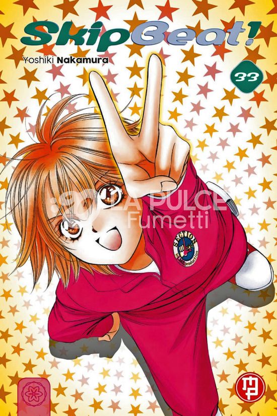 SKIP BEAT! #    33