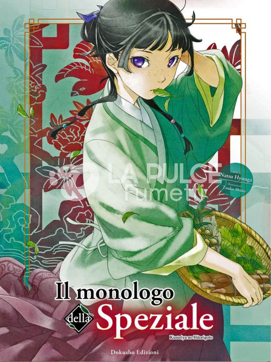 IL MONOLOGO DELLA SPEZIALE - NOVEL #     1 - LIMITED EDITION