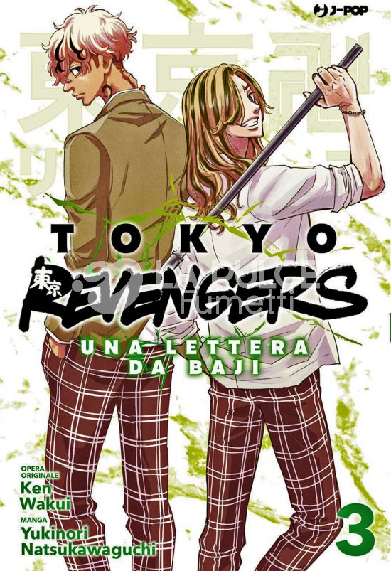 TOKYO REVENGERS - UNA LETTERA DA BAJI #     3
