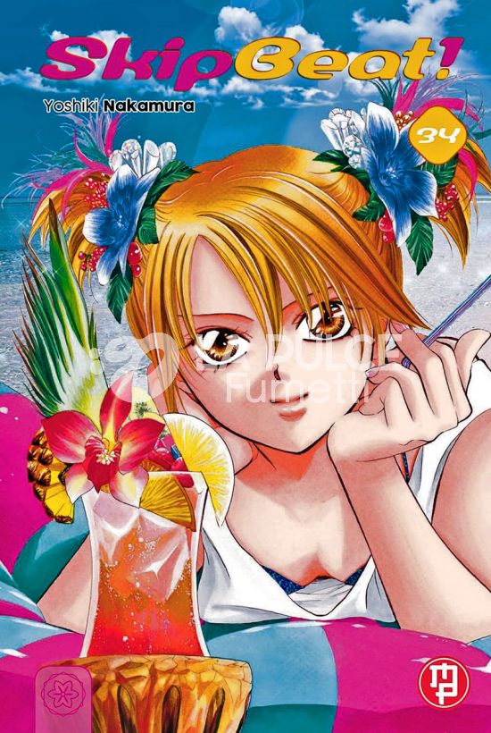 SKIP BEAT! #    34