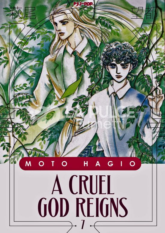 MOTO HAGIO COLLECTION - A CRUEL GOD REIGNS #     7