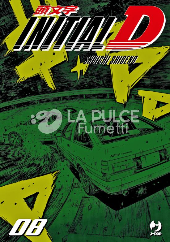 INITIAL D #     8