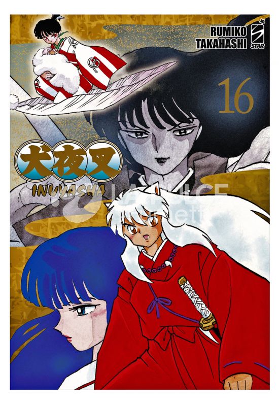 NEVERLAND #   367 - INUYASHA WIDE EDITION 16