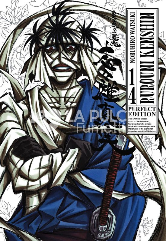 RUROUNI KENSHIN PERFECT EDITION #    14