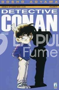 DETECTIVE CONAN #    21