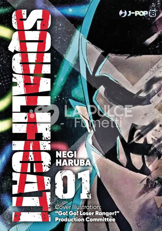 SQUALIFICATI - RANGER REJECT #     1 - ANIME CELEBRATION VARIANT - CUT PRICE