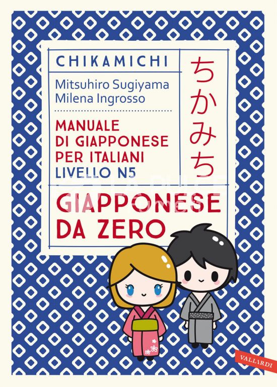 CHIKAMICHI: GIAPPONESE DA ZERO - MANUALE DI GIAPPONESE PER ITALIANI LIVELLO N5