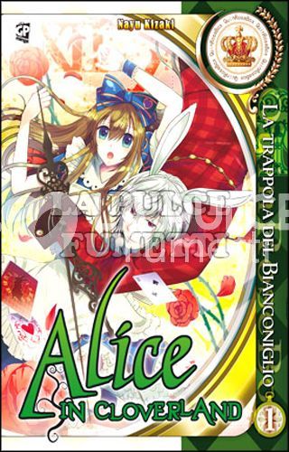 ALICE IN CLOVERLAND - LA TRAPPOLA DEL BIANCONIGLIO 1/3 COMPLETA