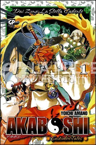 AKABOSHI  1/3 COMPLETA  NUOVI