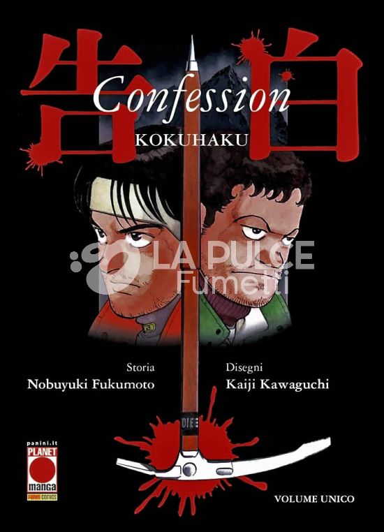 CONFESSION - KOKUHAKU - NUOVA EDIZIONE