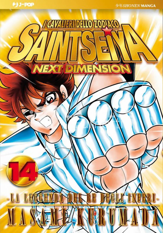 SAINT SEIYA NEXT DIMENSION #    14
