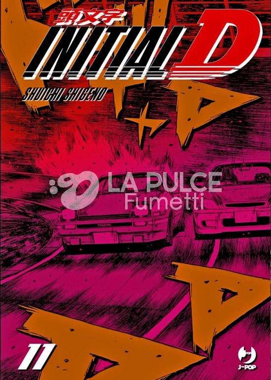 INITIAL D #    11