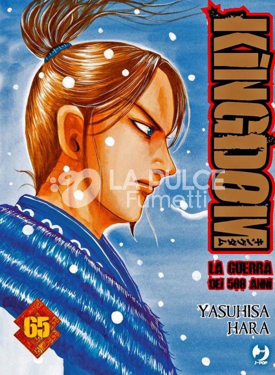 KINGDOM #    65