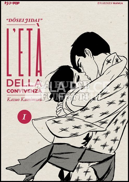 DOSEI JIDAI - L'ETÀ DELLA CONVIVENZA 1/3 COMPLETA
