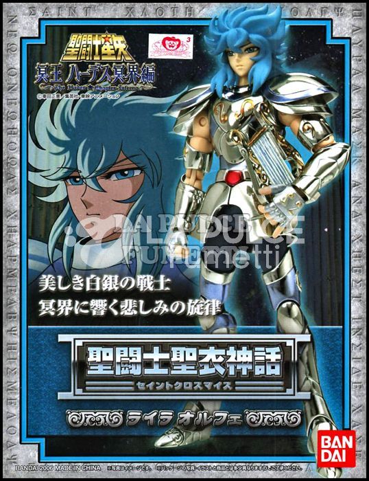 SAINT SEIYA MYTH CLOTH - THE HADES CHAPTER INFERNO: ORPHEO DI LYRA (3800 YEN)  ( manca 1 pugno e 1 pz di stivale )