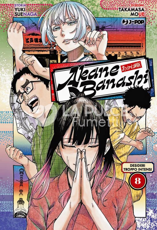 AKANE-BANASHI #     8: DESIDERI TROPPO INTENSI