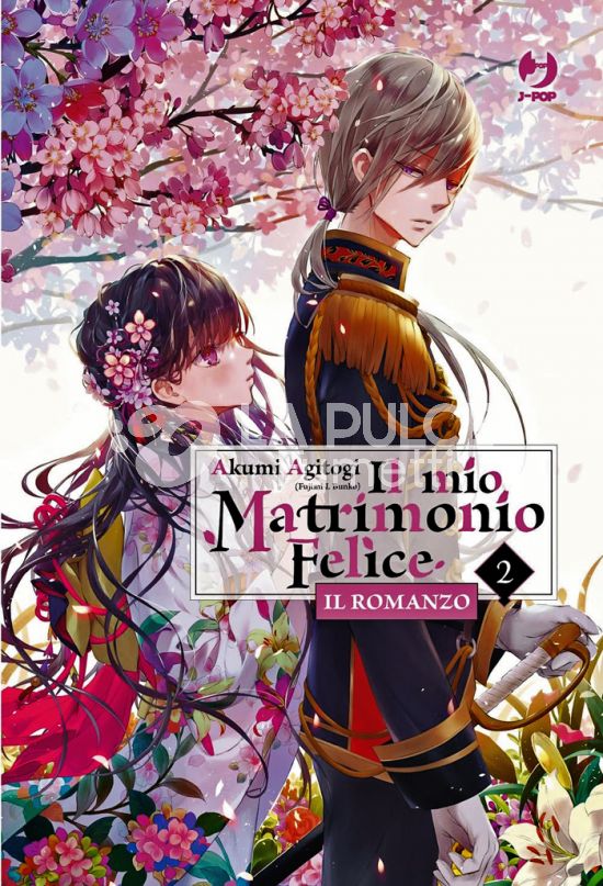 IL MIO MATRIMONIO FELICE - IL ROMANZO #     2