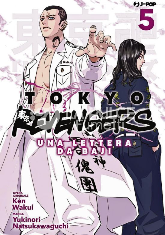 TOKYO REVENGERS - UNA LETTERA DA BAJI #     5