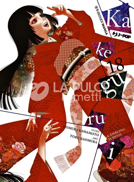 KAKEGURUI #    18