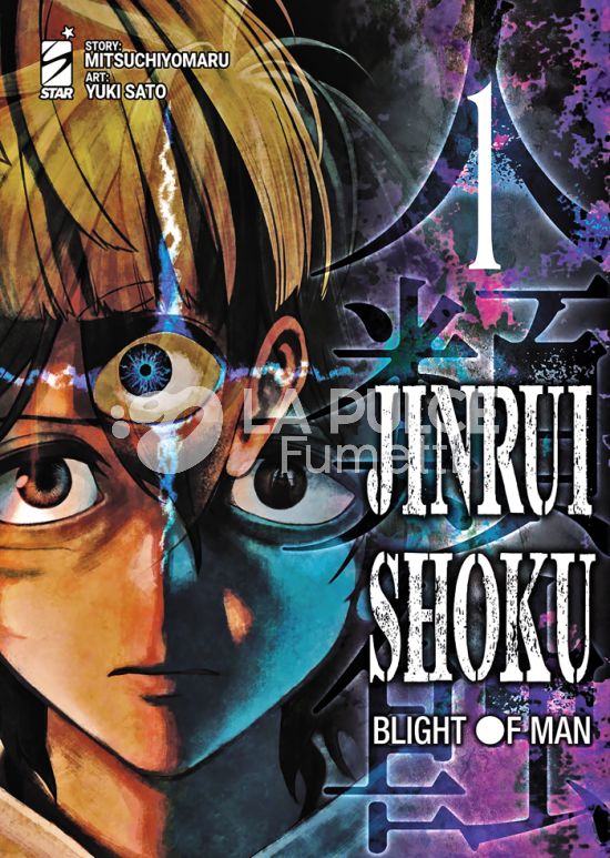 ZERO #   276 - JINRUI-SHOKU: BLIGHT OF MAN 1