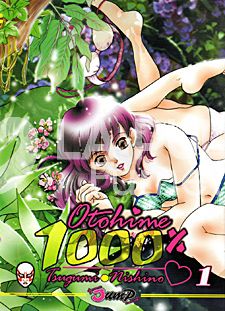 OTOHIME 1000% #  1 (DI 5)