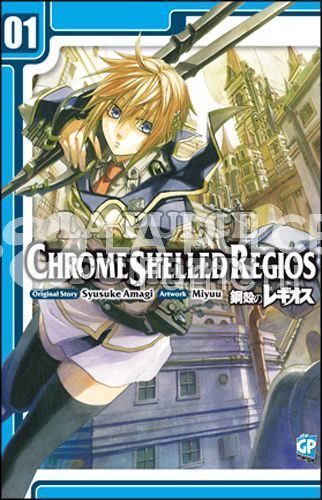 CHROME SHELLED REGIOS 1/3 COMPLETA NUOVI + CHROME SHELLED REGIOS: MISSING MAIL 1/8 COMPLETA NUOVI