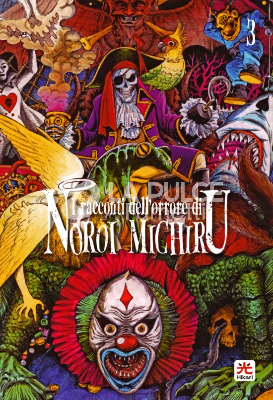 I RACCONTI DELL'ORRORE DI NOROI MICHIRU #     3 - VARIANT