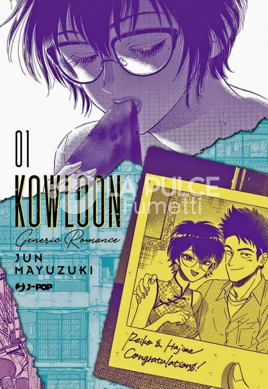 KOWLOON GENERIC ROMANCE #     1 - VARIANT COVER